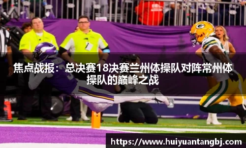 B体育登录入口APP