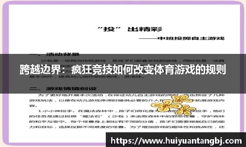 B体育登录入口APP最新下载